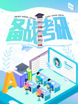 考研
