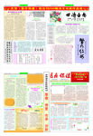 医疗报纸