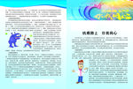 抗癌路上   你我同行