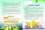 癌症海报