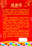 喜庆海报