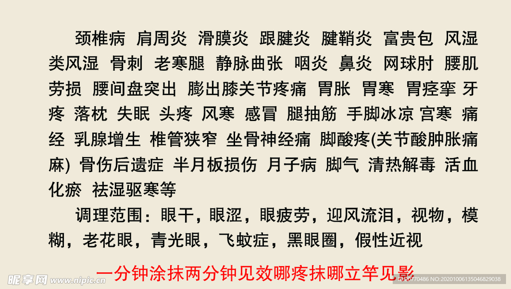昱医堂