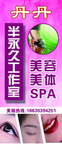 丹丹