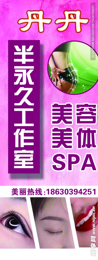 丹丹