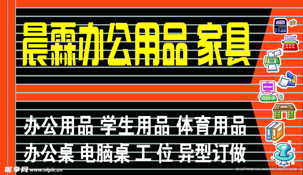 晨霖