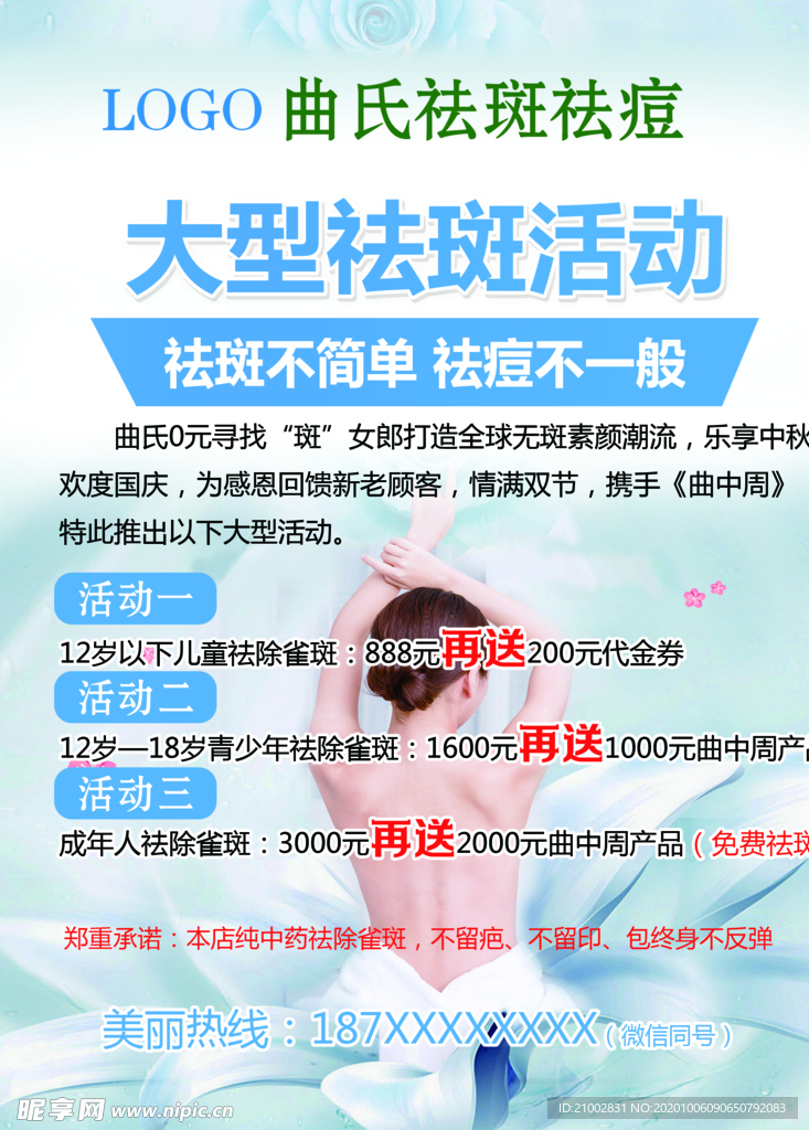 美容