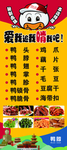 鸭脖展架