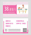 美容店体验卡