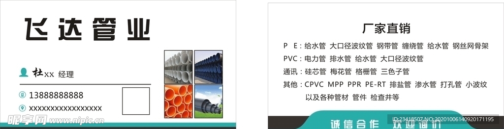 蓝色商务名片