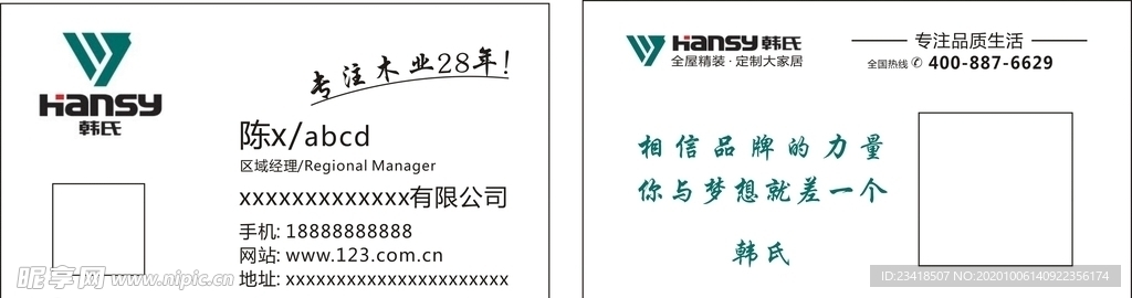 蓝色高档名片