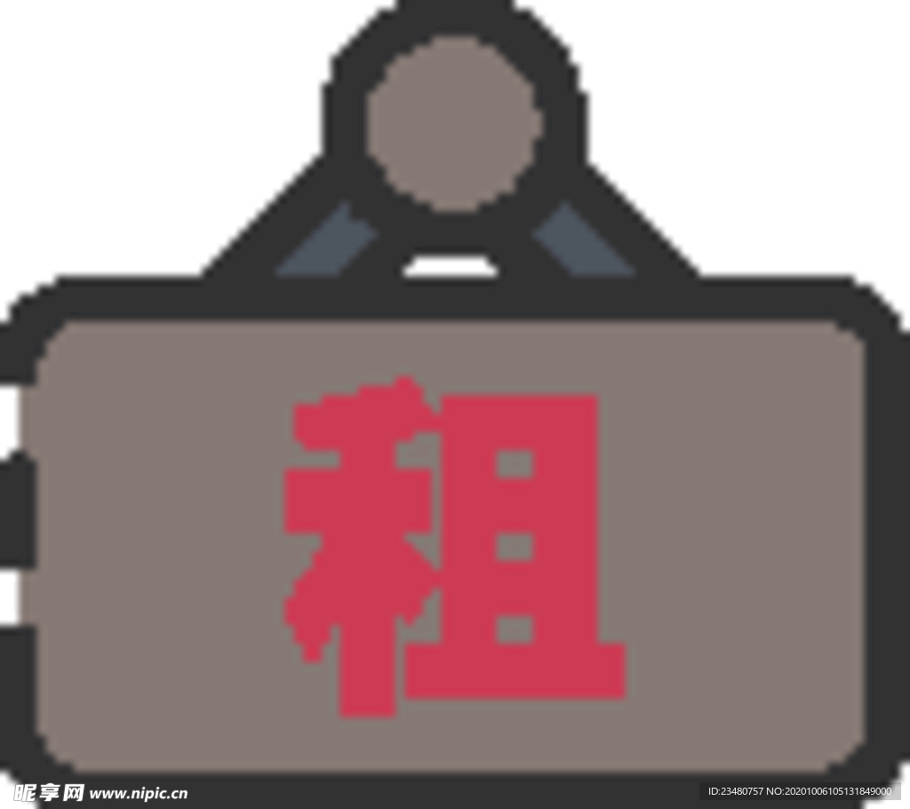 租赁