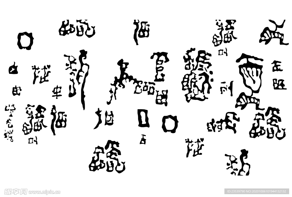 红岩天书