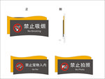 禁止标识