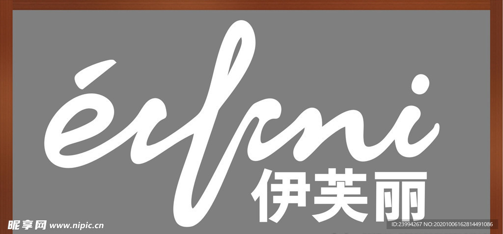 伊芙丽