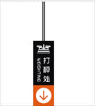 超市打秤处