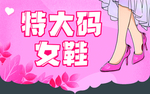 异形吊旗