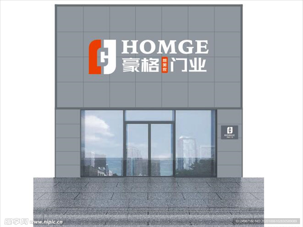 豪格