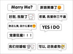 婚礼拍照牌