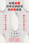 光盘行动珍惜粮食