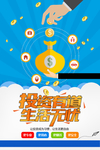 理财投资
