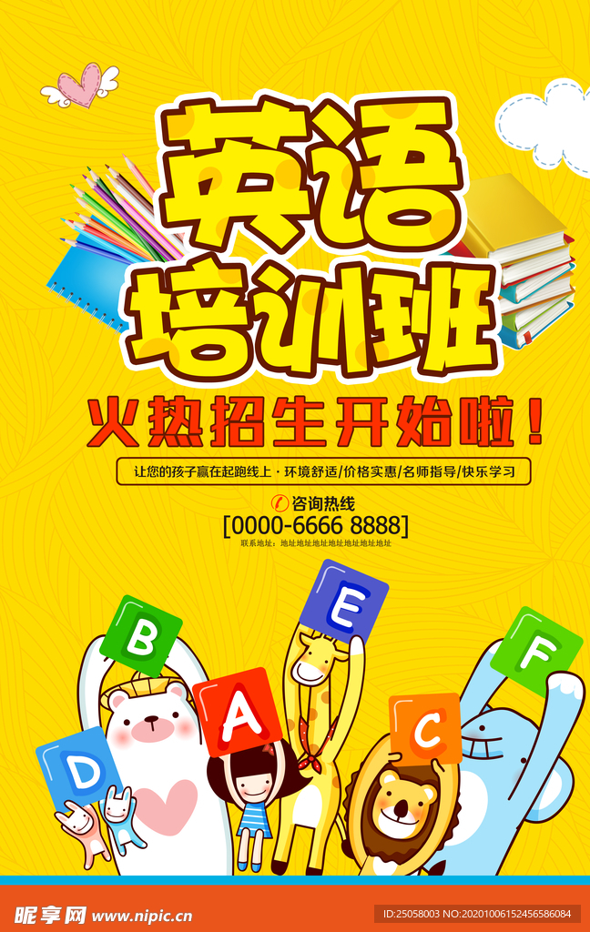英语培训班