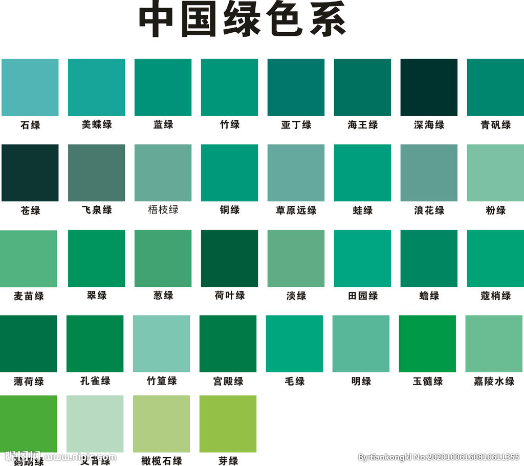 中国绿色系
