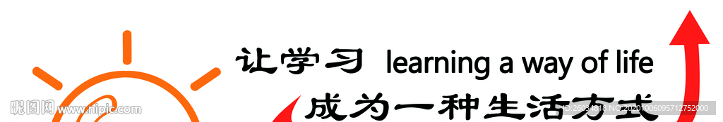 教室墙体广告