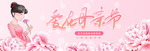 电商母亲节活动banner