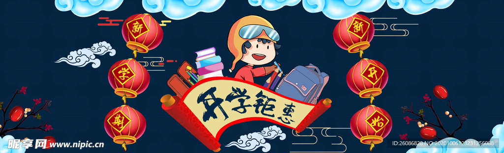 中国风开学季电商banner