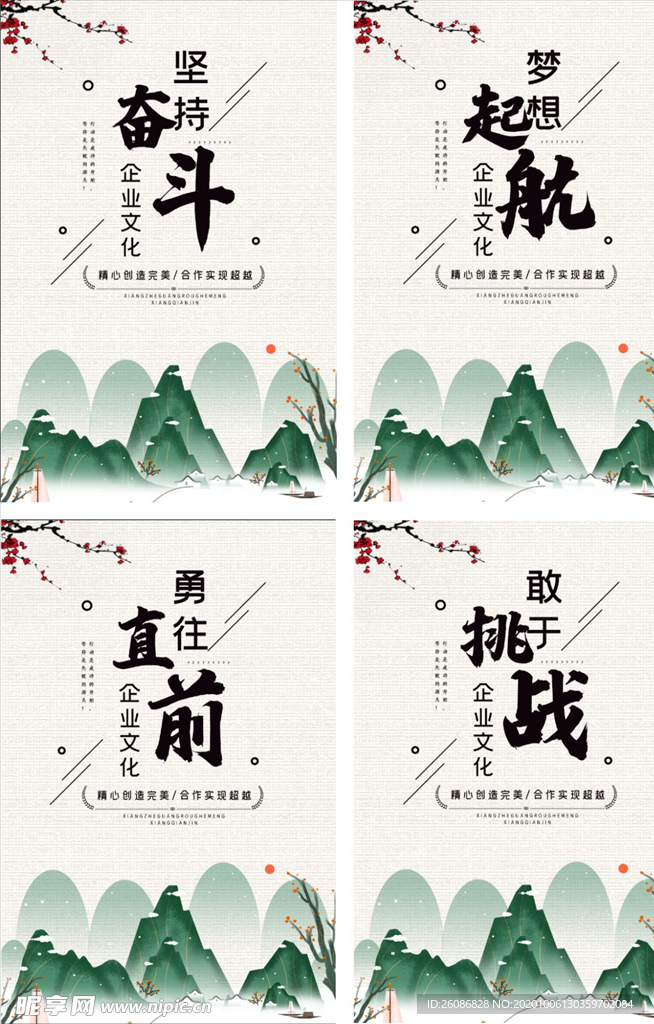 企业文化知识内容宣传挂画展板