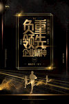 企业精神