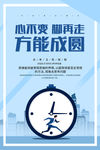 企业文化展板