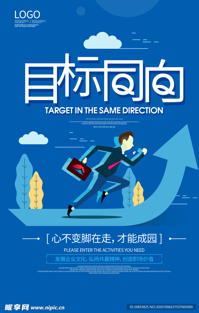 企业展板