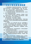 管理制度