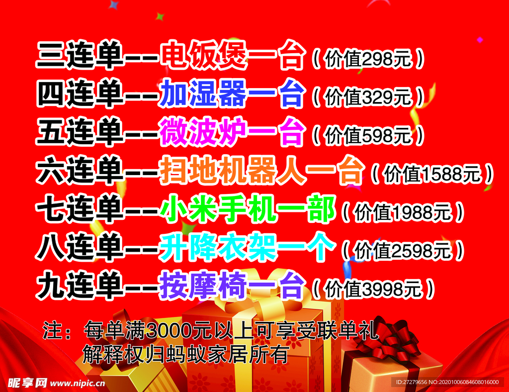 优惠
