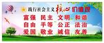 核心价值观
