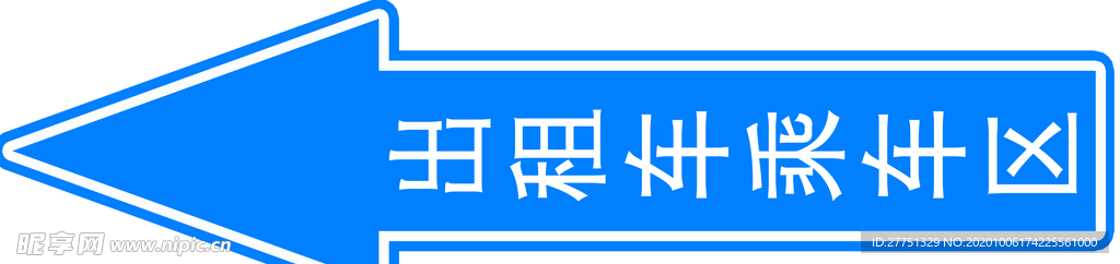 出租车乘车区