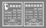 美发店门贴 窗贴