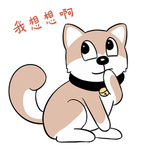 哈崽崽