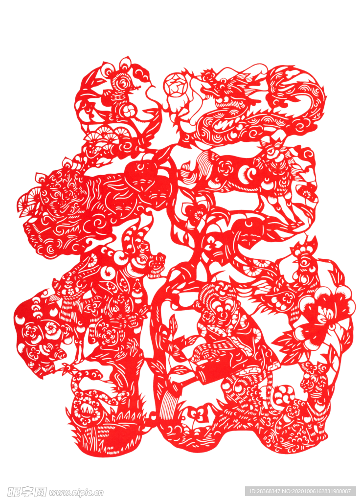 福字剪纸