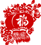 福字剪纸
