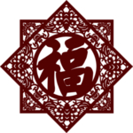 福字剪纸