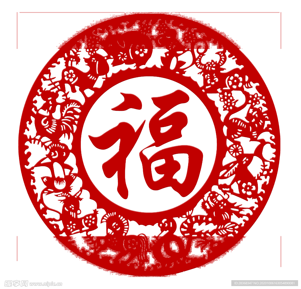 福字剪纸