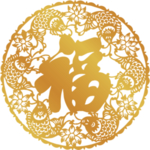 福字剪纸