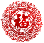 福字剪纸