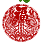 福字剪纸
