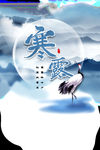 秋