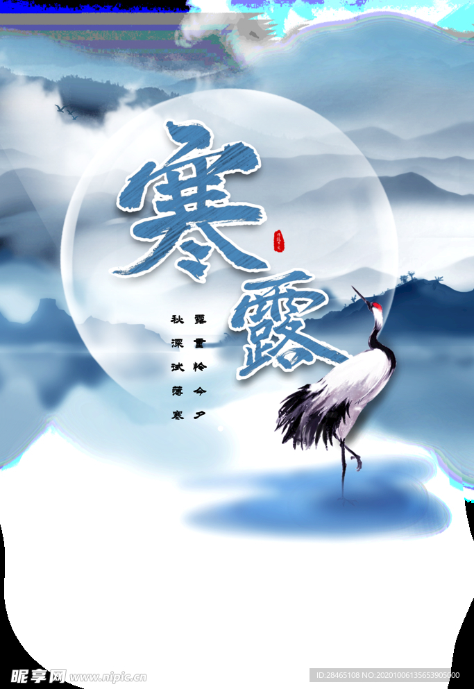 秋
