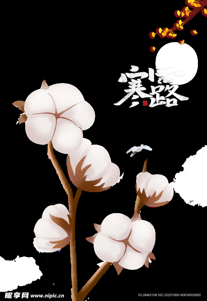 秋