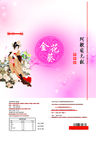 阿胶固元糕封套平面展开图产品